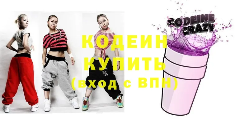 KRAKEN ТОР  где купить   Гурьевск  Кодеин Purple Drank 